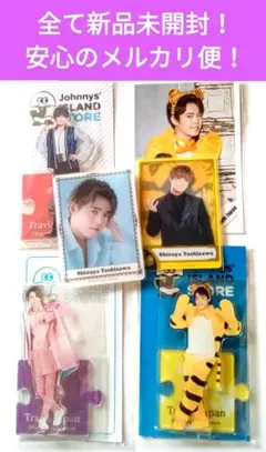 ★吉澤閑也　全て新品未開封アクスタ3体＋同種生写真他　安心のプチプチメルカリ便！