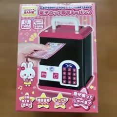 電子ロック式マネーバンク　ピンク