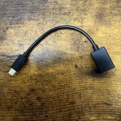 USB Type-C to USB-A 変換ケーブル 約10cm