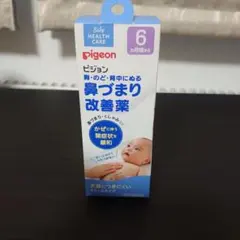 Pigeon 鼻づまり改善薬 50g