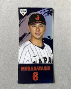 2026年最新】侍ジャパン 村林の人気アイテム - メルカリ