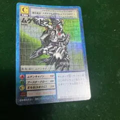 デジモンカードゲーム ムゲンドラモン Bo-55