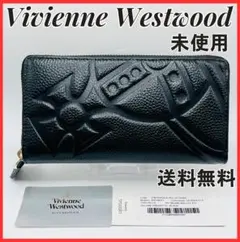 特価 未使用 Vivienne Westwood 長財布 大人気 型押し 黒