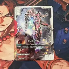 赤いガンダム　sp