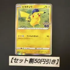ピカチュウ R S10b Pokémon GO 028/071 ワイルドボルト - メルカリ
