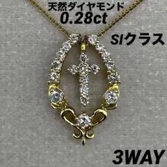 専用JQ13★高級 ダイヤモンド0.28ct K18 ペンダントヘッド 専用JQ13☆高級 ダイヤモンド0.28ct K18 ペンダントヘッド