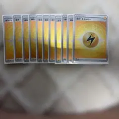 エネルギーカード 11枚セット