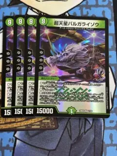 2025年最新】バルガライゾウの人気アイテム - メルカリ