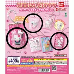 【新品】HELLO KITTY パッケージミニチュアコレクション 3個セット