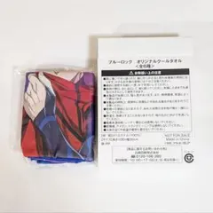 糸師凛　タオル