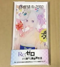 Re:ゼロから始める異世界生活×ドンキホーテ アクリル携帯スタンド エミリア