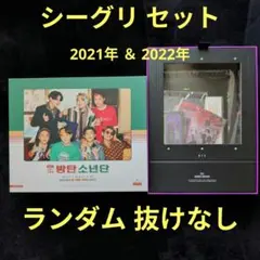 BTS  シーグリ　2022   抜けなし BTS SEASON'S GREETINGS 2022抜けあり 箱なし - メルカリ