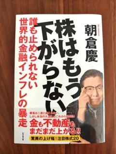 2026年最新】朝倉慶の人気アイテム - メルカリ
