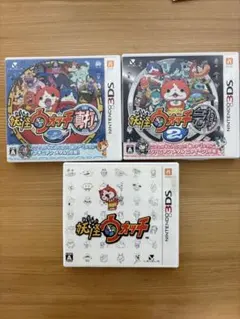 妖怪ウォッチ 1・2 元祖・真打 3本セット