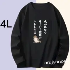 O52 大きいサイズ Tシャツ 4L ブラック 黒 可愛い おもしろい 鳥