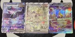 ウネルミナモex ウガツホムラex タケルライコex SAR まとめ売り - メルカリ