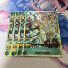 エレクトリカルルナ