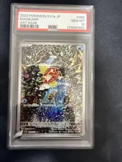 2025年最新】コイキング ar psa10の人気アイテム - メルカリ