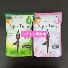 アーユルタイム カモミール＆クラリセージの香り つめかえ 480g×2袋