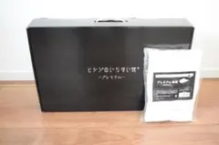 ★新品★ヒツジのいらない枕プレミアム＋専用枕カバーセット