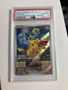 2026年最新】ピカチュウ psa10 スカーレットの人気アイテム - メルカリ