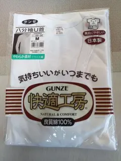(4510)　新品・GUNZE KR3810 ホワイト Mサイズ