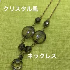 ロングネックレス グレー ビーズ装飾