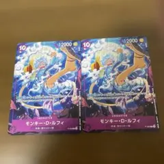モンキー・D・ルフィ 交流会プロモ2枚