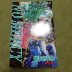 2026年最新】ジャンプコミックス 初版の人気アイテム - メルカリ