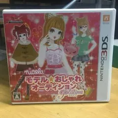 nicola監修 モデル☆おしゃれオーディション プラチナ/アルケミスト