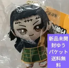 呪術廻戦 夏油 傑 Chibiぬいおすわりマスコット