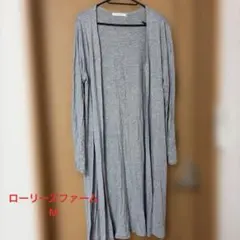 ローリーズファーム　長袖ロングカーディガン　M グレー