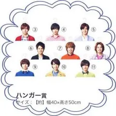 Hey!Say!JUMP ハンガー