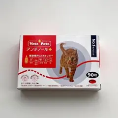 アンチノールプラス猫用90粒2箱 - メルカリ
