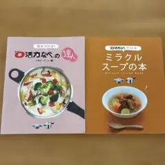 2026年最新】アサヒ軽金属 圧力鍋のレシピの人気アイテム - メルカリ