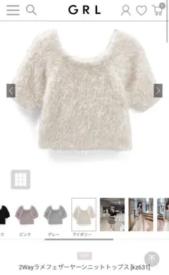 フェザーヤーン ニット