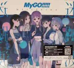 新品未開封★ 迷跡波 CD 【Blu-ray付生産限定盤】 MyGO!!!!! Amazon | 迷跡波【Blu-ray付生産限定盤】 | MyGO!!!!! | アニメ