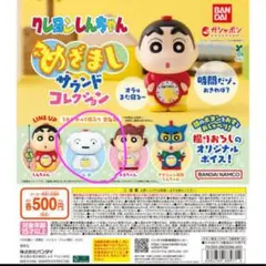 クレヨンしんちゃん　めざましサウンドコレクション　シロ　時計
