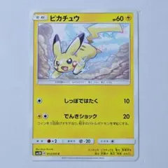 2026年最新】ぴかちゅう 013 051の人気アイテム - メルカリ