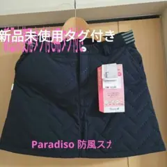 新品未使用タグ付きParadiso 防風 レディーススカート M