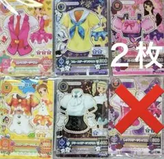 アイカツカード セブン・イレブン 復刻アイカツ！カード