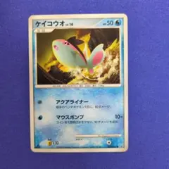 ポケモンカード ケイコウオ LV.16　破空の激闘のサムネイル