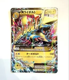 2026年最新】mライボルトex urの人気アイテム - メルカリ