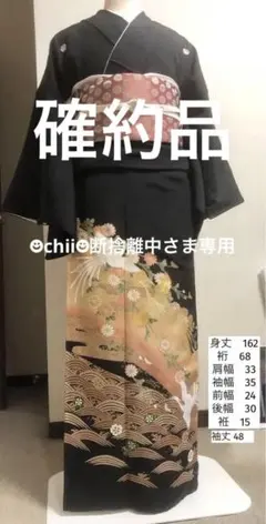 506mo38〇黒留袖 金駒刺繍 五つ紋 牡丹 花車 比翼付き〇美品 - メルカリ