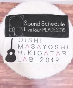 2026年最新】オーイシマサヨシ タオルの人気アイテム - メルカリ