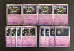 ヨノワール カースドボム 進化ライン 各 4枚