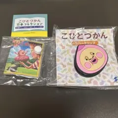 こびとづかんEXPO 限定ガチャ かくれももじり入り38種類セット レア