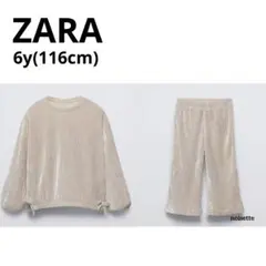 ZARAKIDS ザラキッズ セットアップ ベルベット 長袖 長ズボン 120