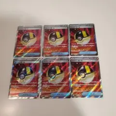 ハイパーボールSR まとめ売り。ポケモンカード