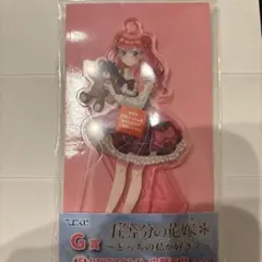 【五等分の花嫁】 ひこくじ F賞 BIGクリアスタンド 中野五月